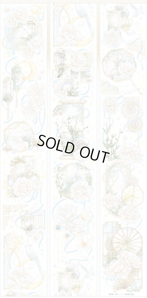 画像1: 【叙世】涼夏一夢-PET貝殻光 (1)