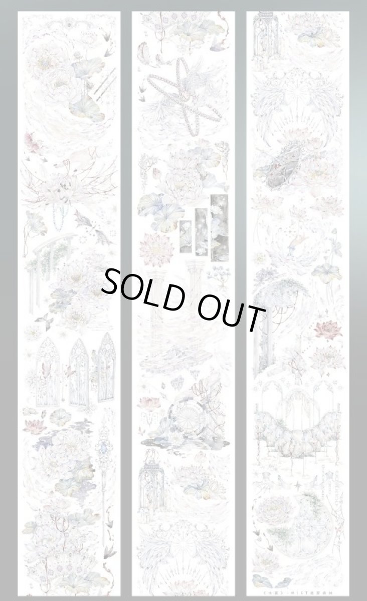 画像1: 【迷霧森林】水夏-PET貝殻光 (1)