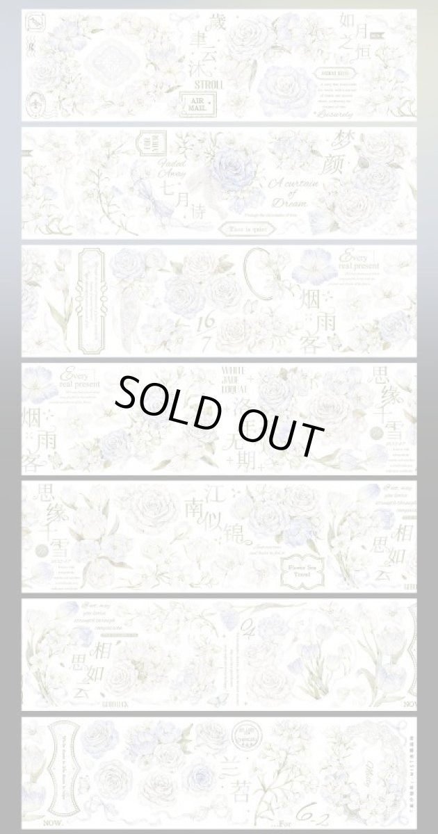 画像1: 【迷霧森林】素汐錦年-PET貝殻光 (1)