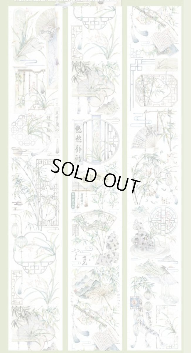 画像1: 【霧中星】有匪君子-PET貝殻光 (1)