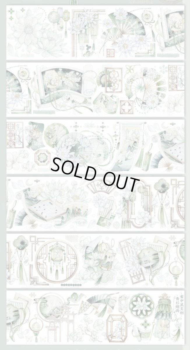 画像1: 【霧中星】青衫煙雨-PET貝殻光 (1)