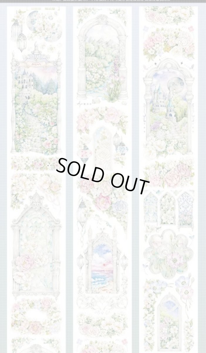 画像1: 【魔法堂】森林里-PET貝殻光 (1)