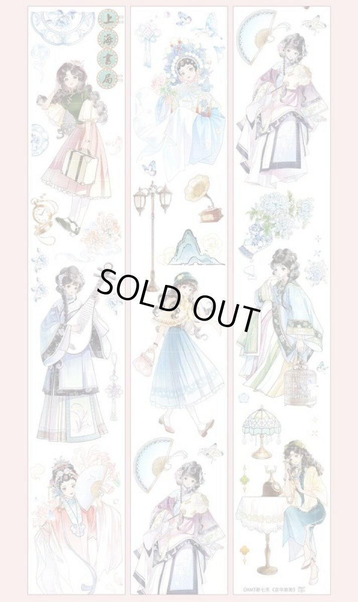 画像1: 【新七天】京華渺渺-PET貝殻光 (1)