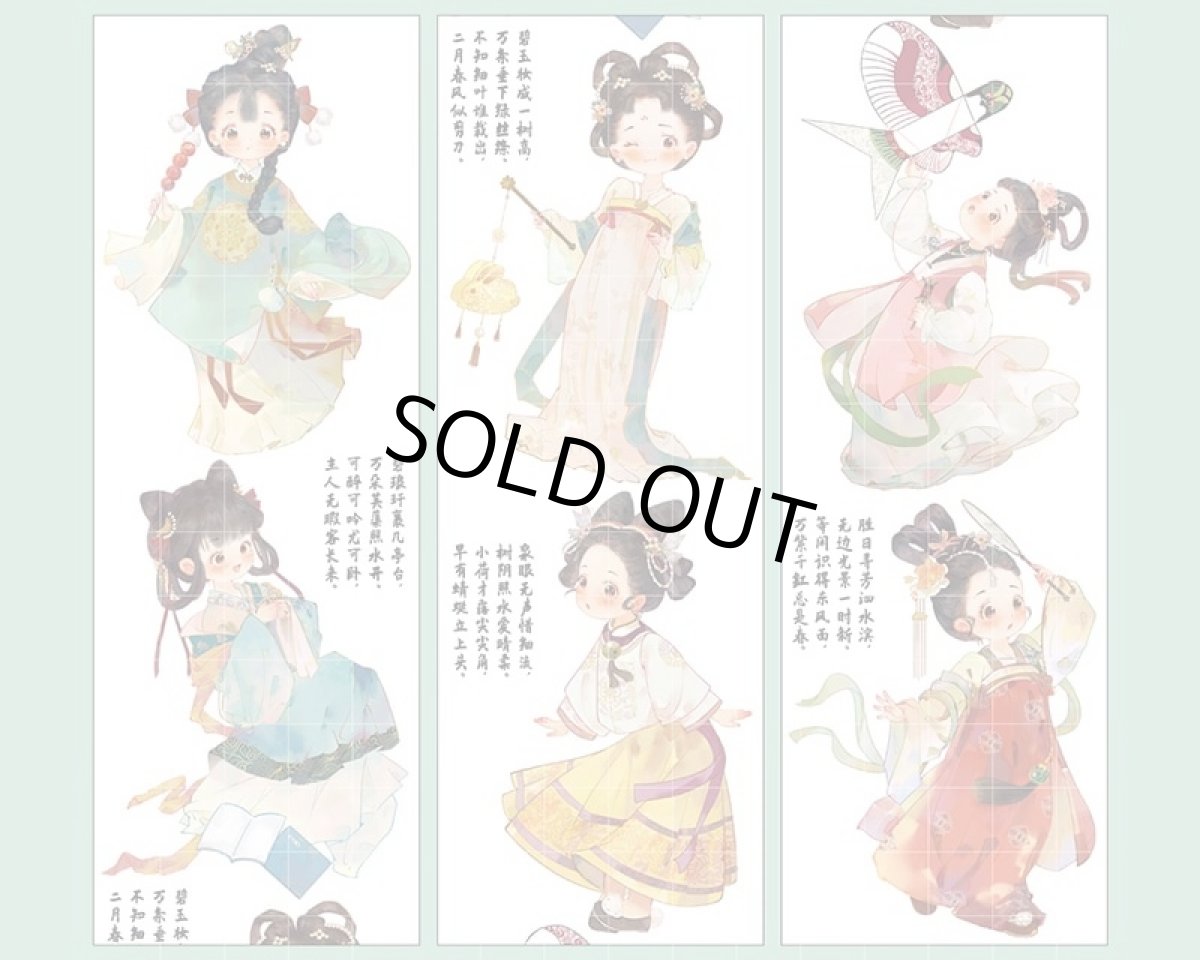 画像1: 【新七天】遊園会-PET貝殻光 (1)