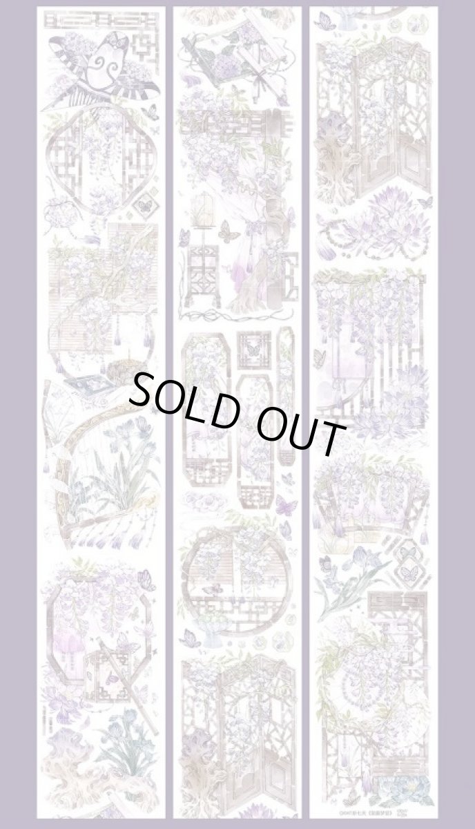 画像1: 【新七天】紫藤夢窓-PET貝殻光 (1)