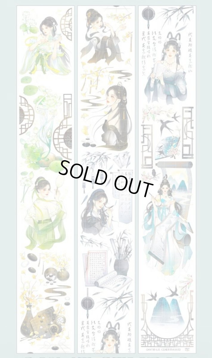 画像1: 【新七天】玉楼芳菲共詩詞-PET貝殻光 (1)