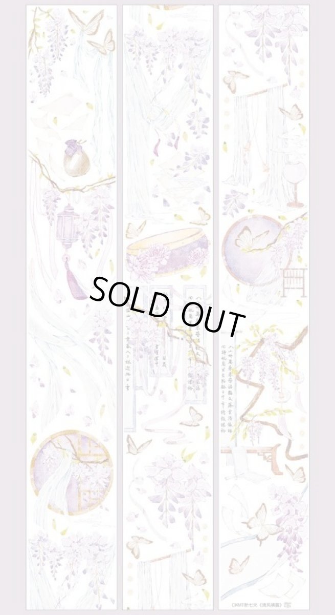 画像1: 【新七天】清風払露-PET貝殻光 (1)