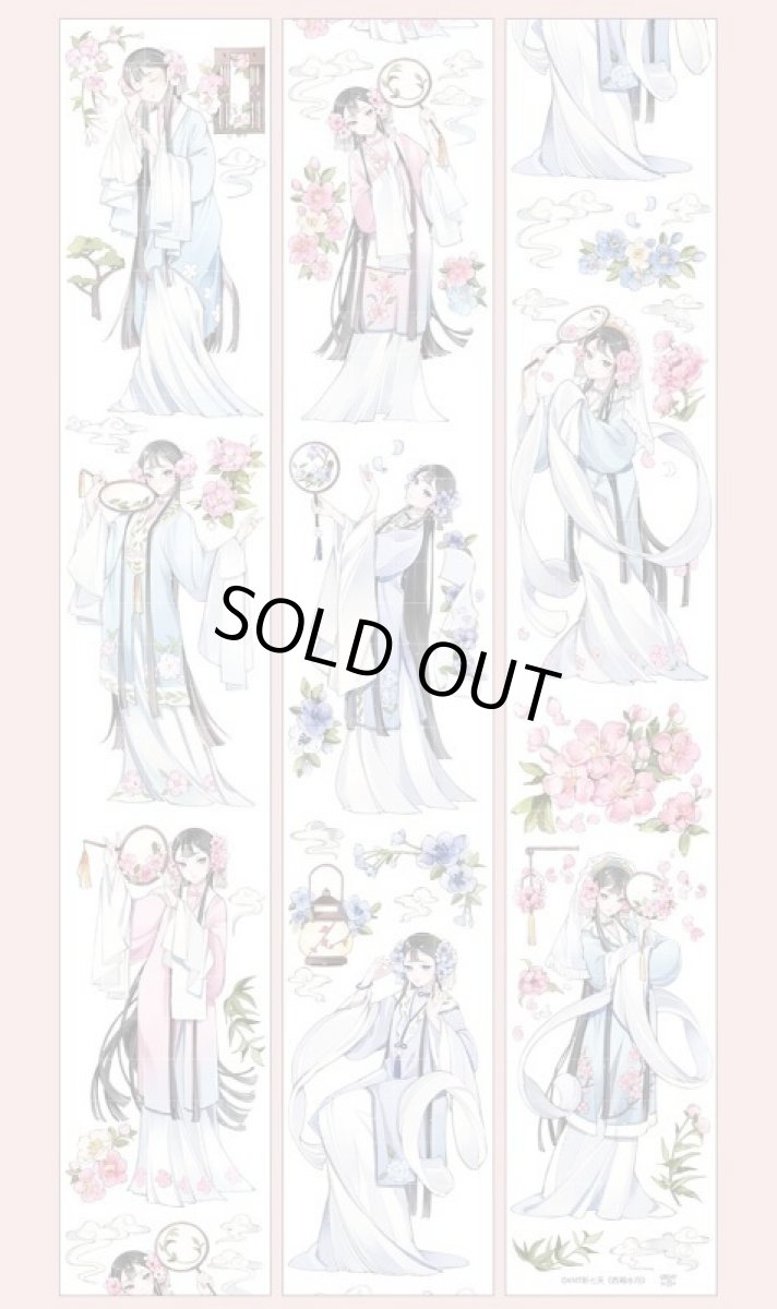 画像1: 【新七天】西廂水月-PET貝殻光 (1)