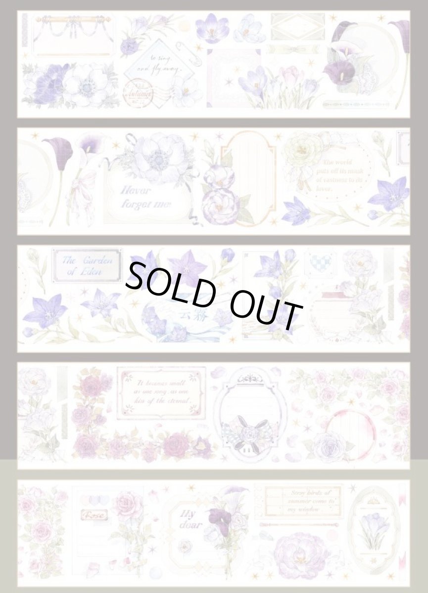 画像1: 【漫不経心】植物図鑑-PET貝殻光 (1)