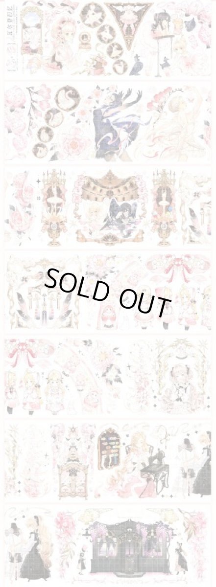 画像1: 【第九航道】瓦爾登旧憶-PET貝殻光 (1)