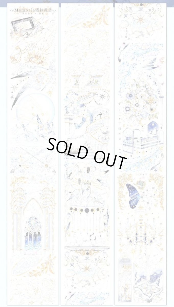 画像1: 【第九航道】Memoria諸神黄昏-PET貝殻光 (1)