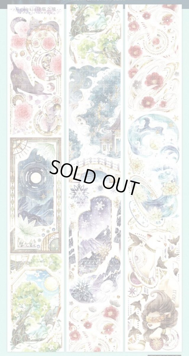 画像1: 【第九航道】Genesis降臨之境-PET貝殻光 (1)