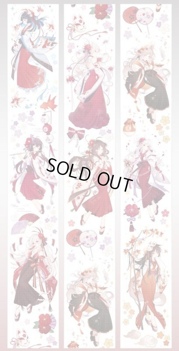 画像1: 【野葵】夭陽花祝-PET貝殻光 (1)