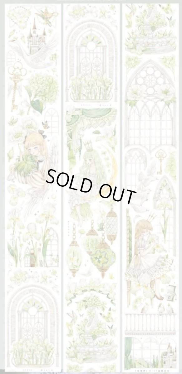 画像1: 【迷霧森林】緑鸢夢-PET貝殻光 (1)