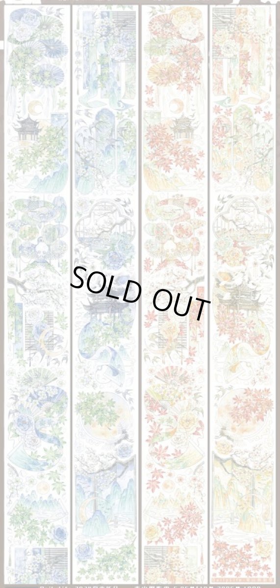 画像1: 【Dailylife】青山胭脂雪-PET貝殻光 (1)