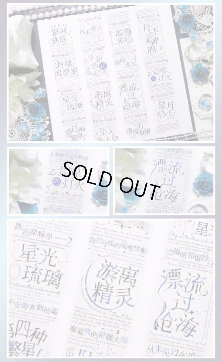 画像1: 【同花順】星月帰塵-PET貝殻銀 (1)