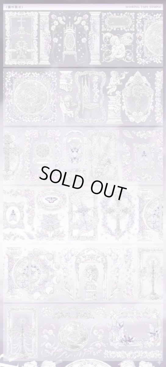 画像1: 【冰川研究所】嘆息之墟・万象-PET貝殻銀 (1)