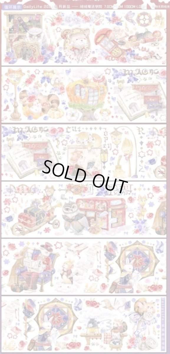 画像1: 【Dailylife】絨絨魔法学院-PET貝殻光 (1)