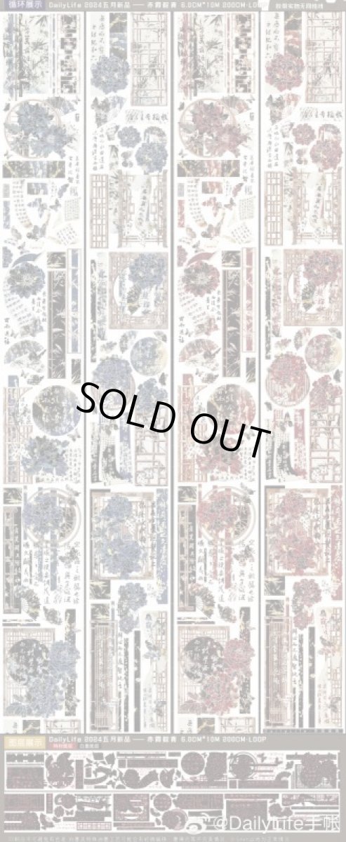 画像1: 【Dailylife】赤霞靛青-PET貝殻光 (1)