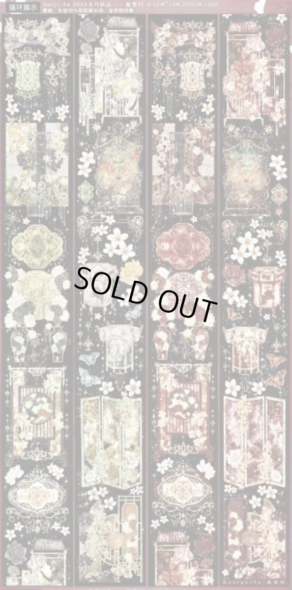 画像1: 【Dailylife】暮雪時-PET貝殻光 (1)