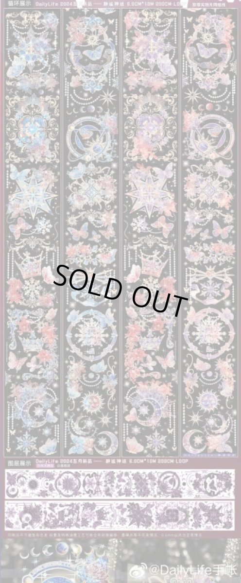 画像1: 【Dailylife】静謐神話-PET貝殻光 (1)