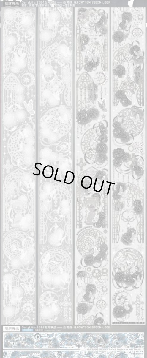 画像1: 【Dailylife】白霧隠-PET貝殻光 (1)