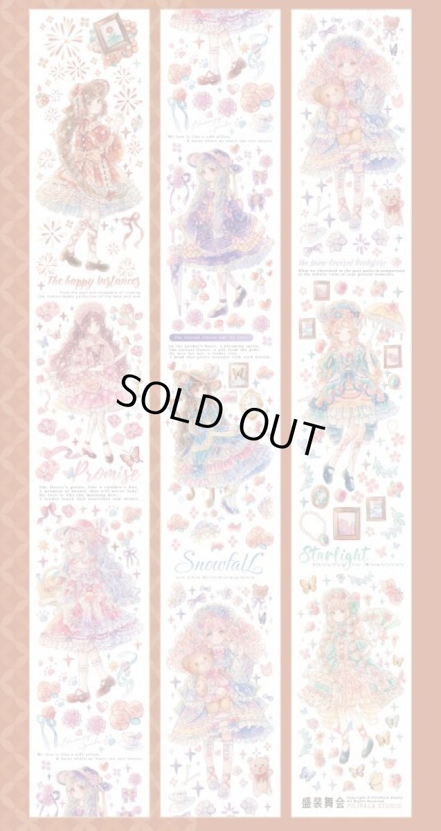 画像1: 【PILIPALA】盛装舞会-PET貝殻光 (1)