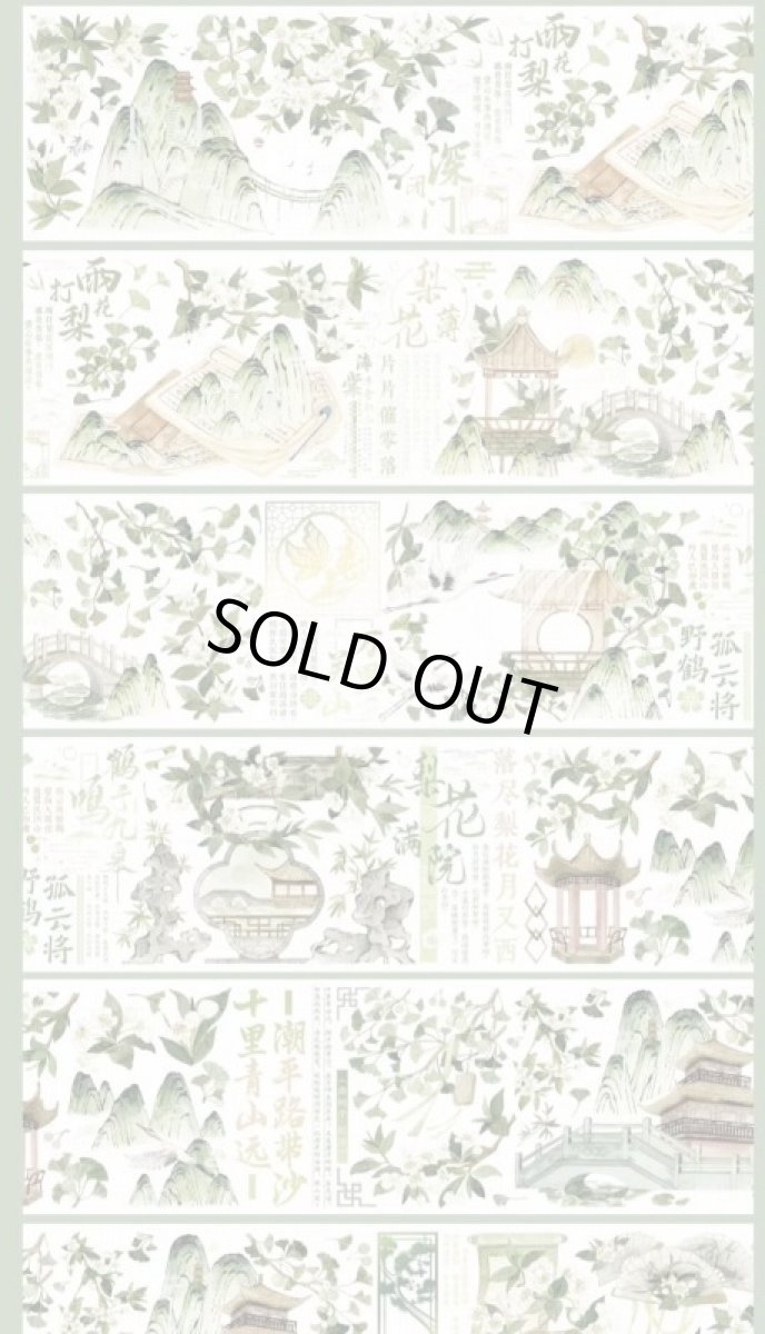 画像1: 【Just】青山远黛-PET貝殻光 (1)