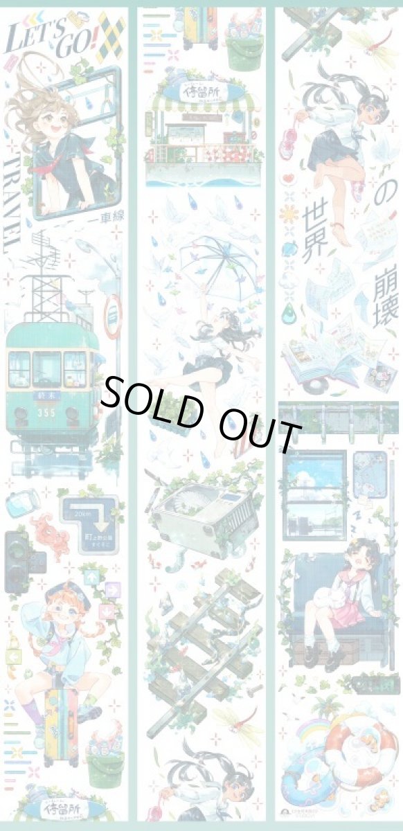 画像1: 【studio6】少女终末旅行-PET貝殻光 (1)