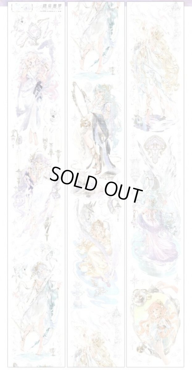 画像1: 【第九航道】Pegasus踏泉邀夢-PET貝殻銀 (1)