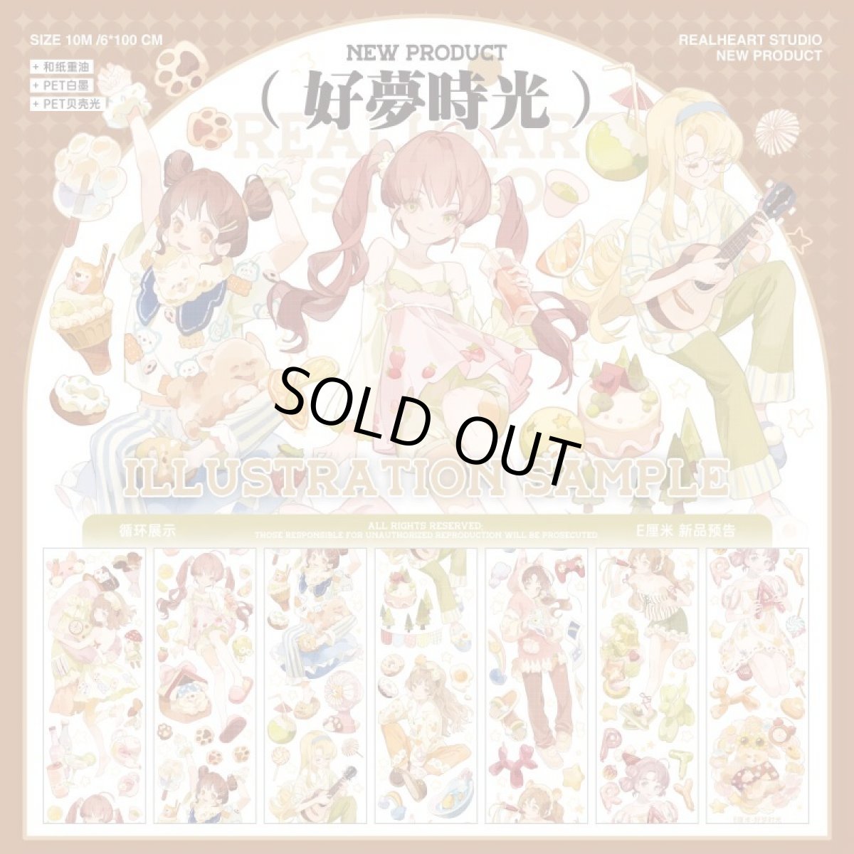 画像1: 【E厘米】好夢時光-PET貝殻光 (1)