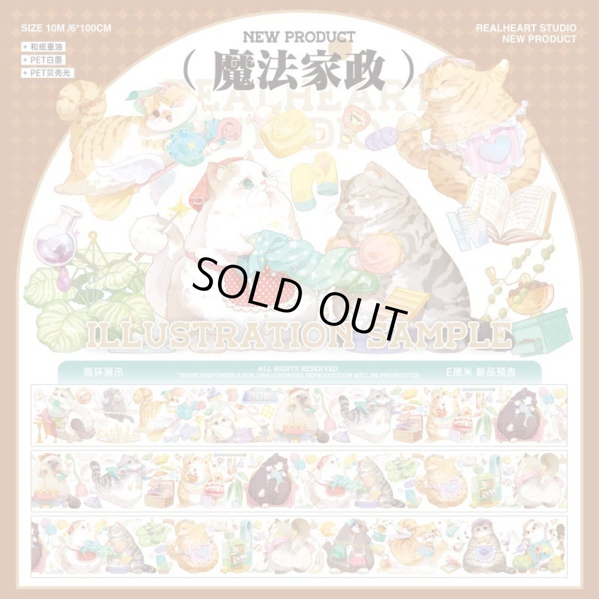 画像1: 【E厘米】魔法家政-PET貝殻光 (1)