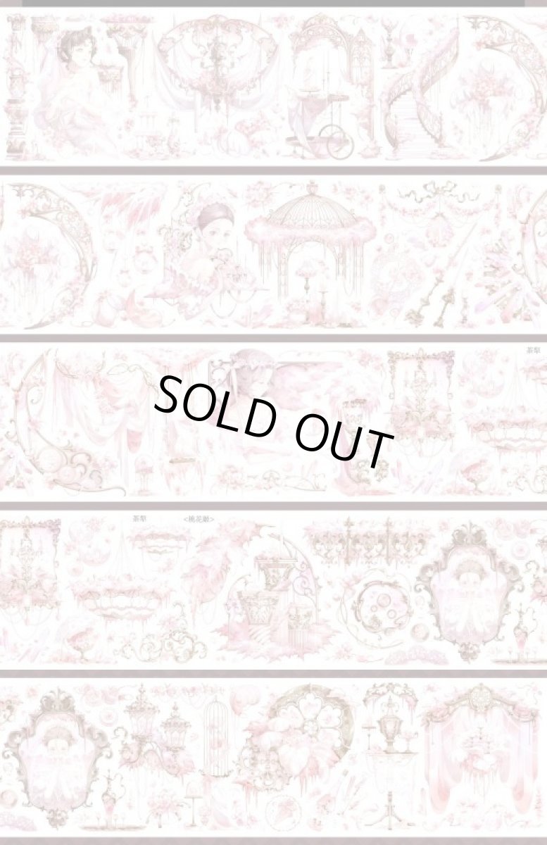 画像1: 【茶梨】桃花姫-PET貝殻光 (1)