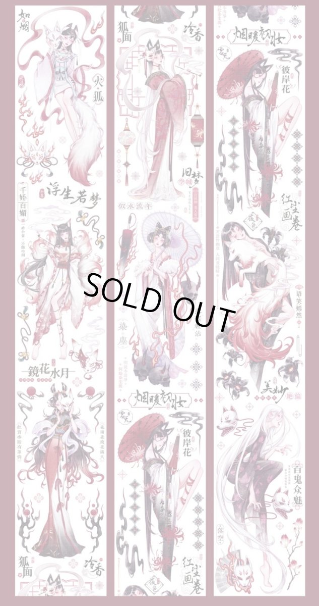 画像1: 【shine】妝掩狐眸-PET燙紅金 (1)