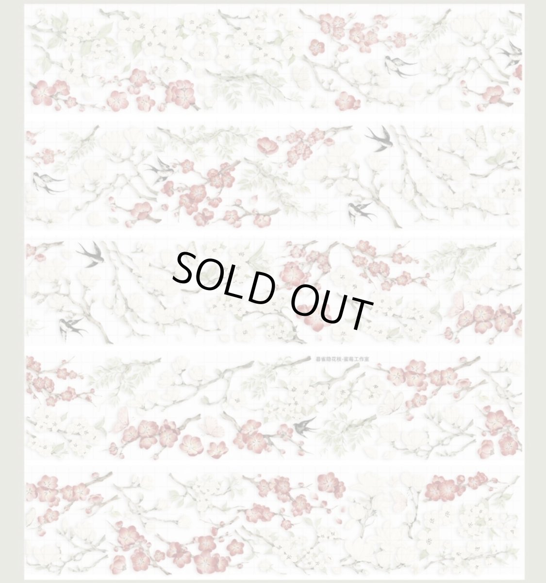 画像1: 【蜜苺】暮雀隠花枝-PET貝殻光 (1)