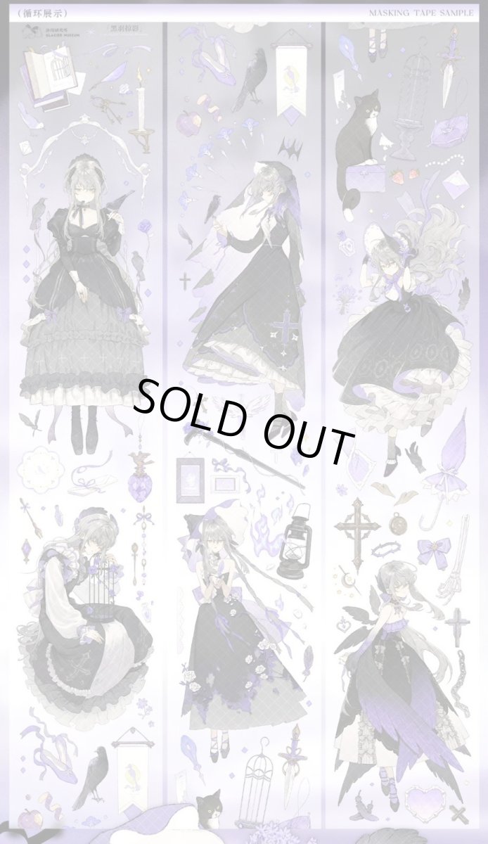 画像1: 【冰川研究所】黒羽掠影-PET貝殻銀 (1)