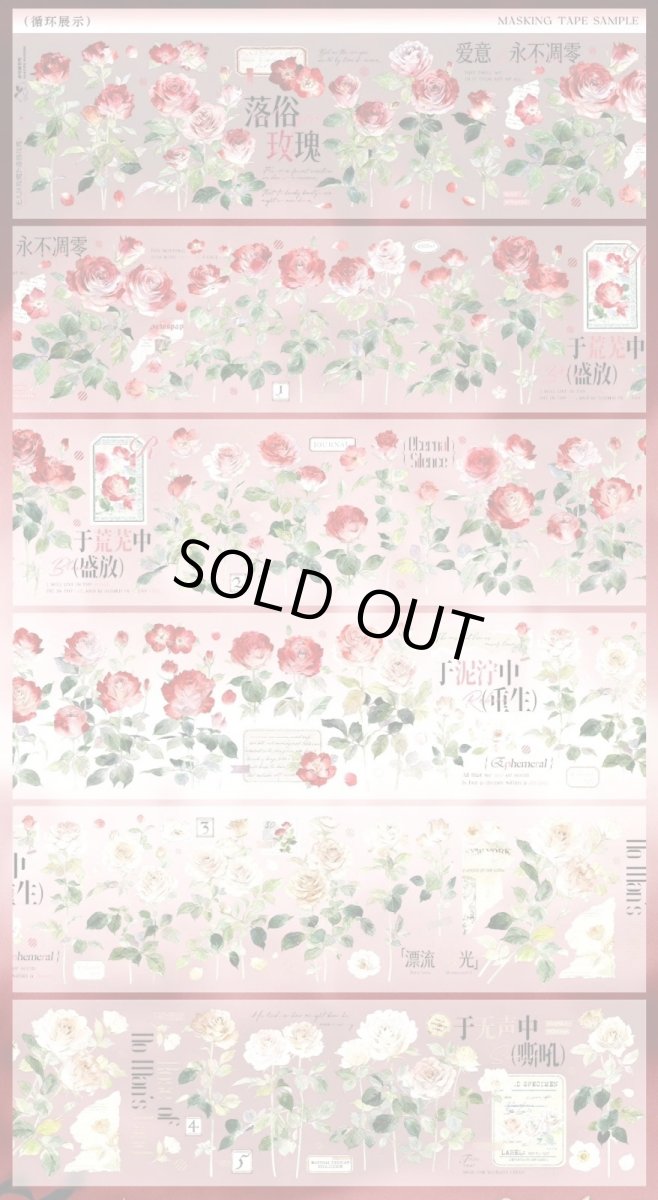 画像1: 【冰川研究所】無人区玫瑰2：落俗玫瑰-PET貝殻光 (1)