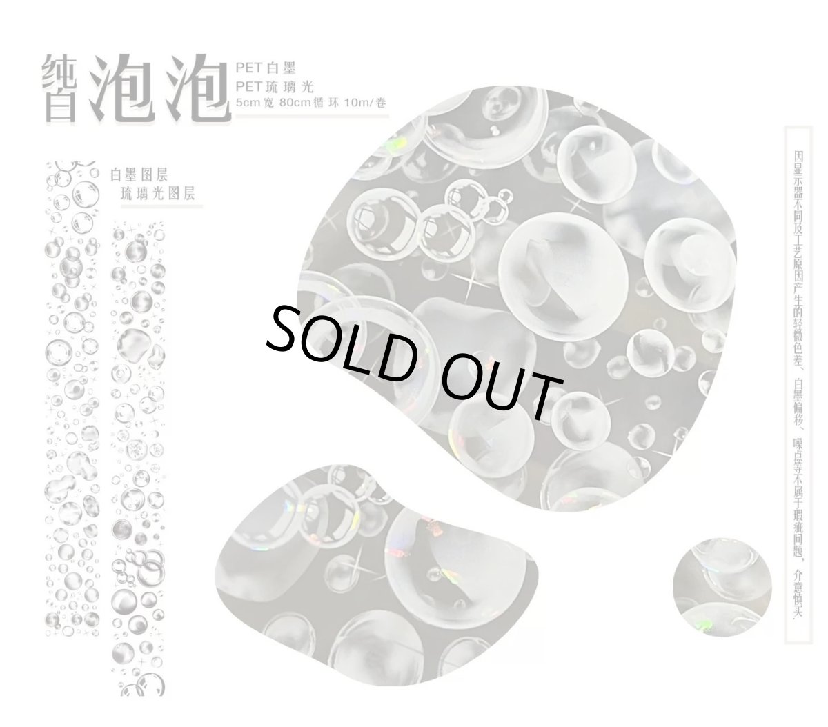 画像1: 【C×330】純白泡泡-PET貝殻光 (1)