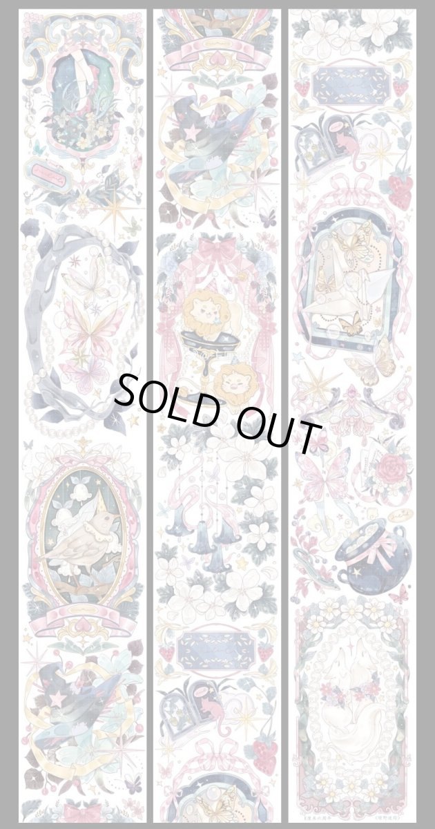 画像1: 【E厘米】緑野迷踪-PET貝殻光 (1)