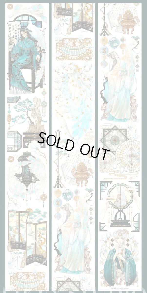 画像1: 【Likey】孔雀夢-PET貝殻光 (1)