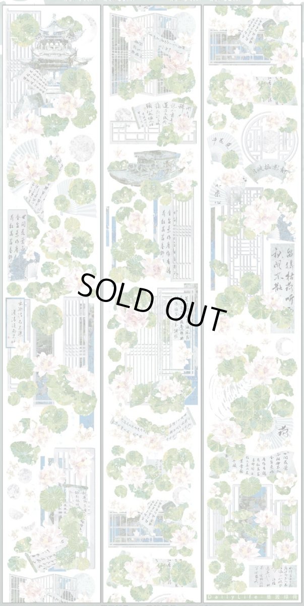 画像1: 【Dailylife】蔓波緑荷-PET貝殻光 (1)