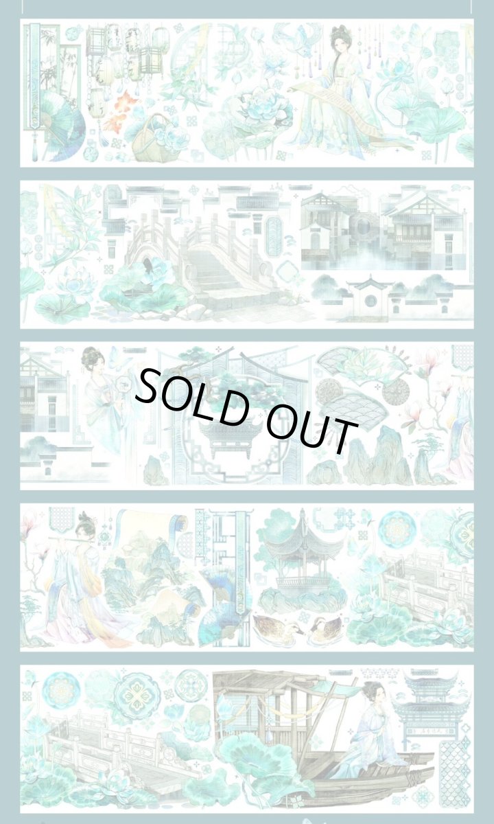 画像1: 【野葵】夢断江南-PET貝殻光 (1)