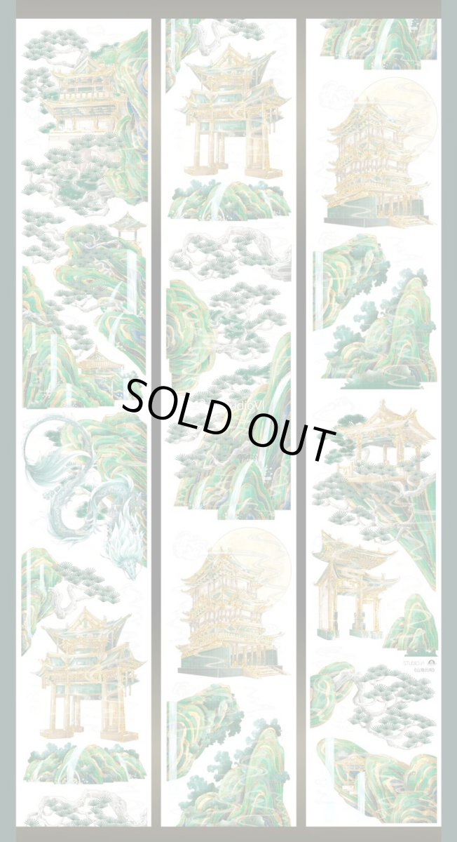 画像1: 【studio6】山海雲間-PET貝殻金 (1)