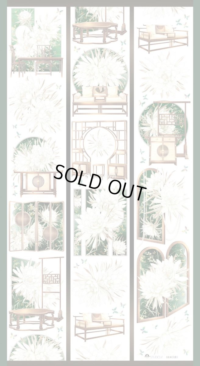 画像1: 【studio6】夜来沈香-PET貝殻光 (1)