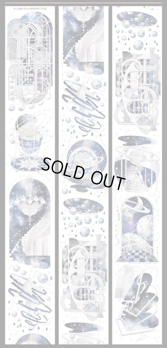 画像1: 【Wines】步入良夜-PET貝殻光 (1)