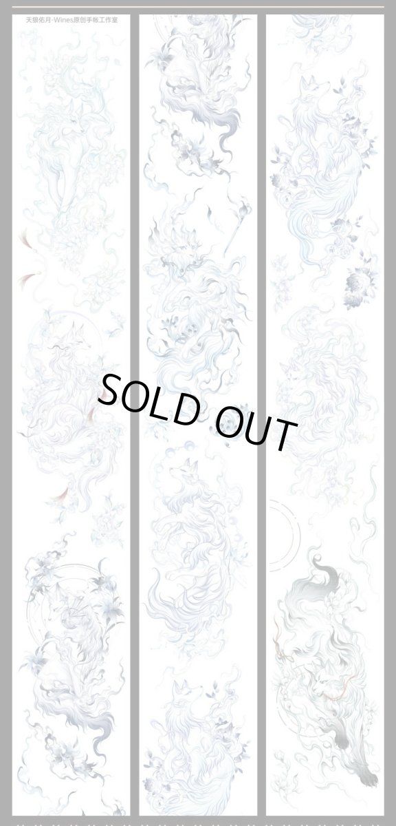 画像1: 【Wines】天狼佑月-PET貝殻光 (1)