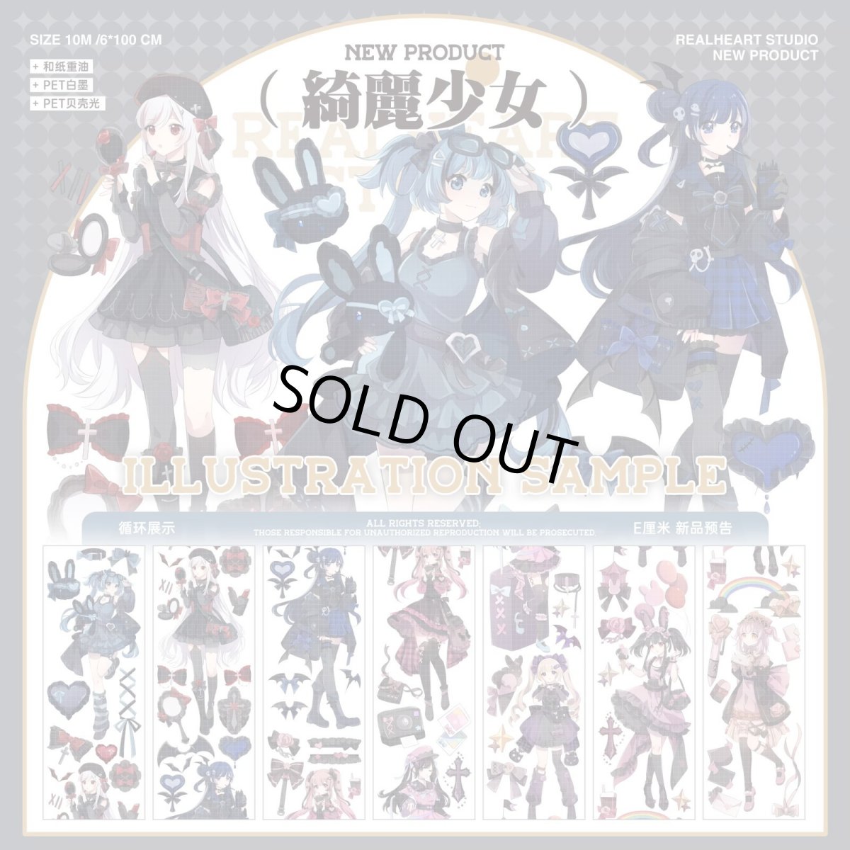 画像1: 【E厘米】綺麗少女-PET貝殻光 (1)