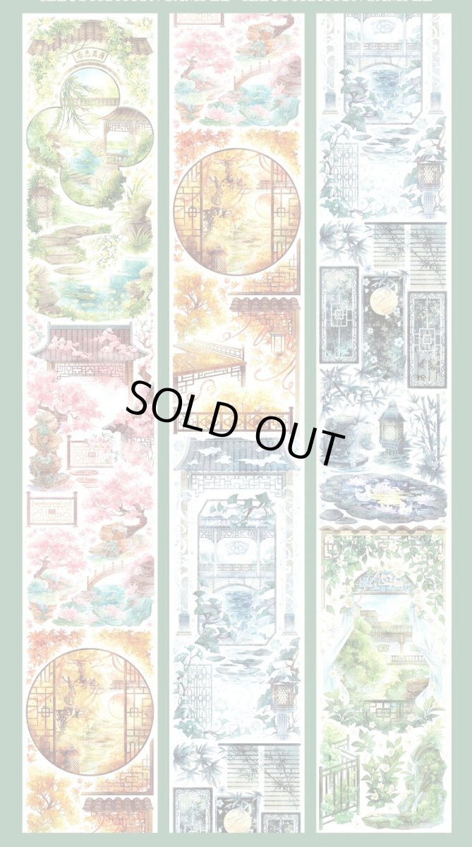 画像1: 【shine】閑庭四時-PET貝殻光 (1)