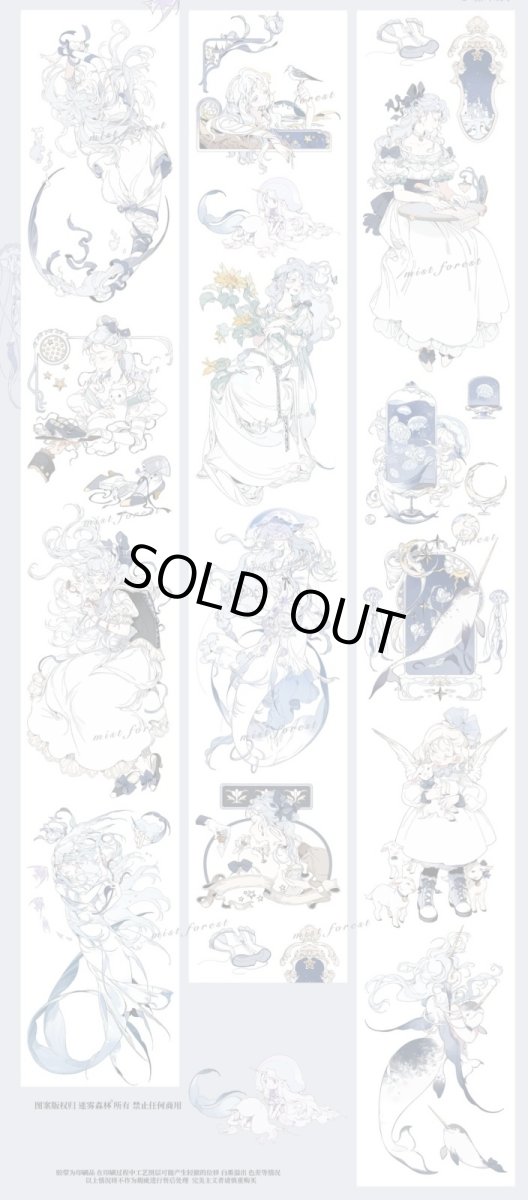 画像1: 【迷霧森林】人魚小姐-PET貝殻光 (1)