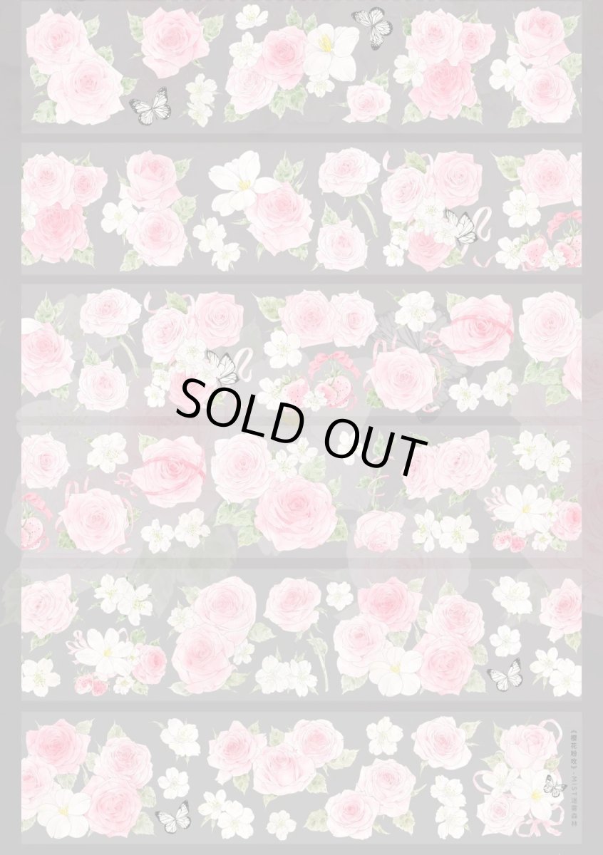 画像1: 【迷霧森林】櫻花粉玫-PET貝殻光 (1)